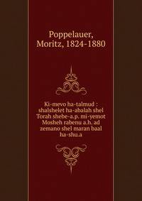 Ki-mevo ha-talmud : shalshelet ha-abalah shel Torah shebe-a.p. mi-yemot Mosheh rabenu a.h. ad zemano shel maran baal ha-shu.a.