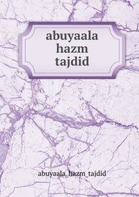 abuyaala hazm tajdid