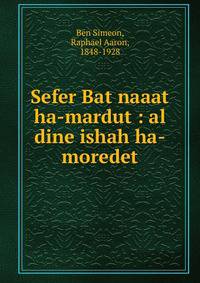 Sefer Bat naaat ha-mardut : al dine ishah ha-moredet.