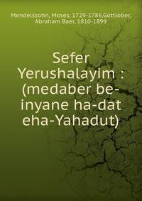 Sefer Yerushalayim : (medaber be-inyane ha-dat eha-Yahadut)