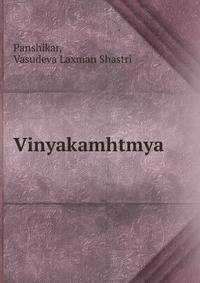 Vinyakamhtmya