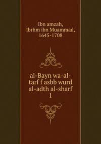 al-Bayn wa-al-tarf f asbb wurd al-adth al-sharf. 1