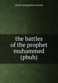 the battles of the prophet muhammed (pbuh)