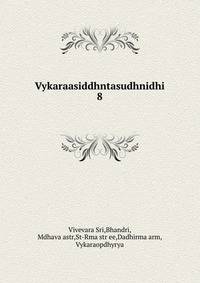 Vykaraasiddhntasudhnidhi. 8