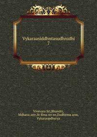 Vykaraasiddhntasudhnidhi. 7