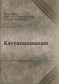 Kavyanusasanam