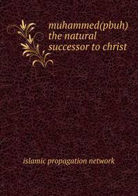 muhammed(pbuh) the natural successor to christ