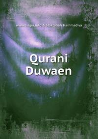 Qurani Duwaen