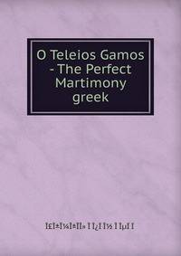O Teleios Gamos - The Perfect Martimony greek