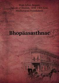 Bhopaasasthnac