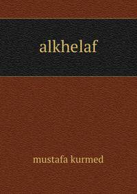 alkhelaf