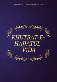 KHUTBAT-E-HAJJATUL-VIDA
