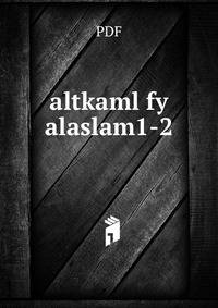 altkaml fy alaslam1-2