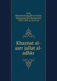 Khaznat al-asrr jallat al-adhkr