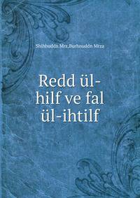 Redd ul-hilf ve fal ul-ihtilf