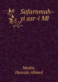 Safarnmah-yi asr-i Ml