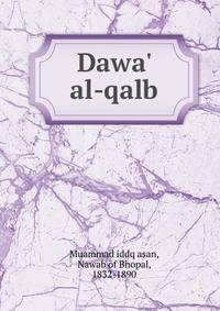 Dawa' al-qalb
