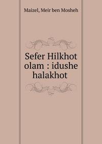 Sefer Hilkhot olam : idushe halakhot .