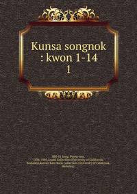 Kunsa songnok : kwon 1-14. 1