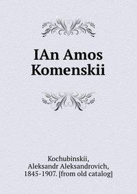 Ян Амос Коменский. В. И. Григорович