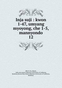 Inja suji : kwon 1-47, umyang myoyong, che 1-5, mannyondo. 12