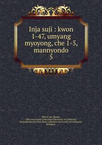 Inja suji : kwon 1-47, umyang myoyong, che 1-5, mannyondo. 5