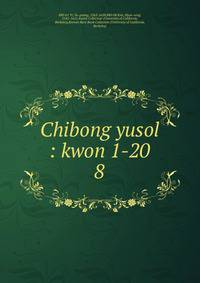 Chibong yusol : kwon 1-20. 8