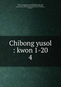 Chibong yusol : kwon 1-20. 4