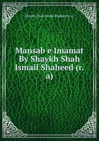Mansab e Imamat By Shaykh Shah Ismail Shaheed (r.a)