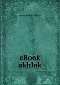 eBook akhlak
