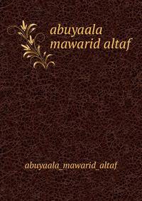 abuyaala mawarid altaf