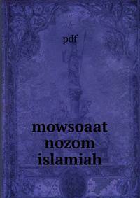 mowsoaat nozom islamiah