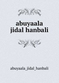 abuyaala jidal hanbali