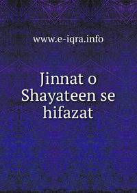 Jinnat o Shayateen se hifazat