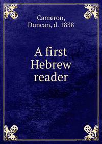 A first Hebrew reader