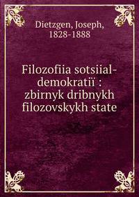 Filozofiia sotsiial-demokrati? : zbirnyk dribnykh filozovskykh state