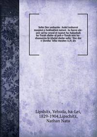 Sefer Dor yesharim : kolel teshuvot maspiot e-hokhakhot notsot . la-haros ule-arer ad ha-yesod et taanot ha-hakashah ba-Torah shebe-al peh e-Torah min ha-shamayim bi-khelal shebe-sefer "Dor dor e-dorsha" leha-meaber A.H. ais