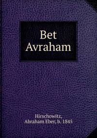 Bet Avraham