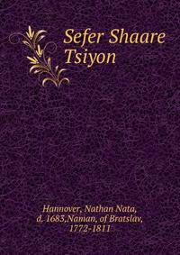 Sefer Shaare Tsiyon
