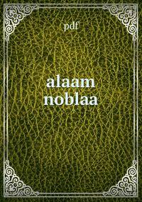 alaam noblaa