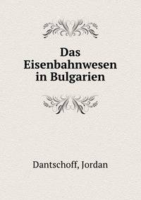 Das Eisenbahnwesen in Bulgarien
