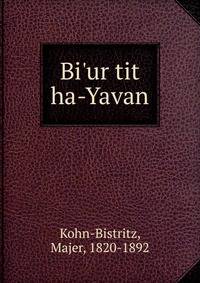 Bi'ur tit ha-Yavan