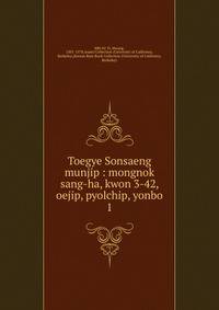 Toegye Sonsaeng munjip : mongnok sang-ha, kwon 3-42, oejip, pyolchip, yonbo. 1