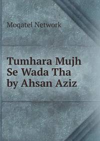 Tumhara Mujh Se Wada Tha by Ahsan Aziz