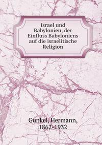 Israel und Babylonien, der Einfluss Babyloniens auf die israelitische Religion