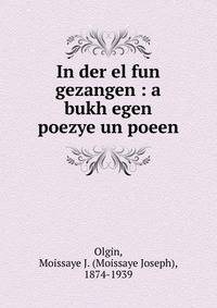 In der el fun gezangen : a bukh egen poezye un poeen