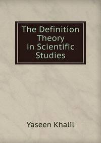 The Definition Theory in Scientific Studies