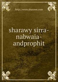 sharawy sirra-nabwaia-andprophit