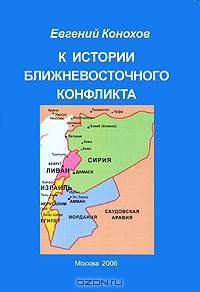 Человек и природа: Противостояние и гармония