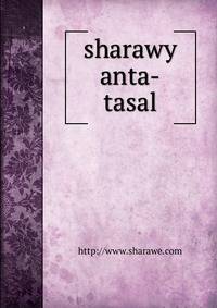 sharawy anta-tasal